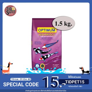 🐠อาหารปลาคราฟ Optimum Nishikigoi สูตรสำหรับใช้ประจำทุกวัน ขนาด 1.5Kg.