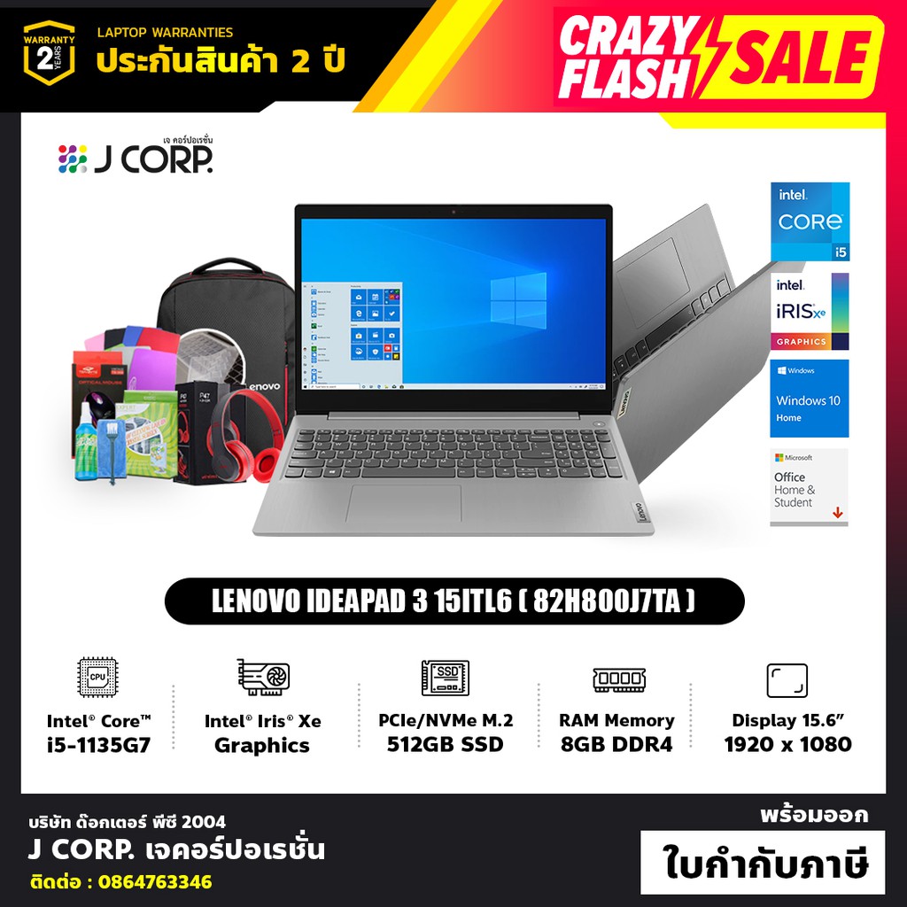 โน๊ตบุ๊ค Lenovo IdeaPad 3 15ITL6 ( 82H800J7TA ) / Intel® Core™ i5-1135G7 / รับประกัน 2 ปี + พร้อมของ