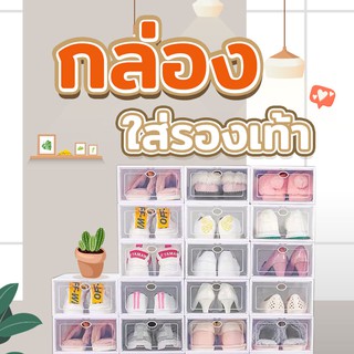 กล่องรองเท้า กล่องใส่รองเท้า DIY  กล่องรองเท้าฝาแข็ง ขนาดใหญ่ ฝาเปิดปิดได้  - 0248