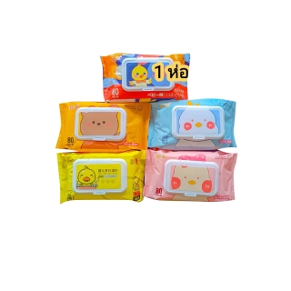 พร้อมส่ง ทิชชูเปียก 1 ห่อ 80 แผ่น(Wet Wipes)ไม่มีน้ำหอม สูตรอ่อนโยนเหมาะหรับเด็กและผู้ใหญ่