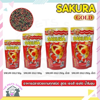 🐶🌸Pet4You🌸🐱SAKURA Gold มี 4 ขนาดเม็ดจิ๋ว B เม็ดเล็ก 1mm อาหารปลาซากุระ โกลด์ โปรตีน 35% อาหารปลา ซากุระ ปลา