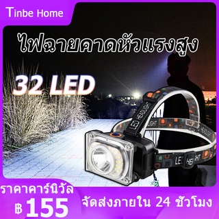 ไฟฉายคาดหัว ไฟฉายคาดหัวแรงสูง ไฟฉายสว่างมาก ไฟคาดหัว ใช้ Osram+ไฟ LED32ดวง สว่างมาก มุมส่องสว่างกว้าง ช่วงแสงกว้าง