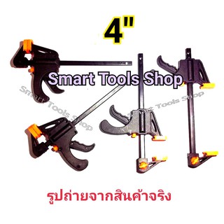 SANKI  Quick bar clamp คีมหนีบถ่าง ปากกาจับไม้ จับเร็ว 4 นิ้ว mini / 4อัน