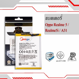 แบตเตอรี่  Realme5 / Realme 5 / BLP727 แบตแท้ 100% มีรับประกัน 1ปี