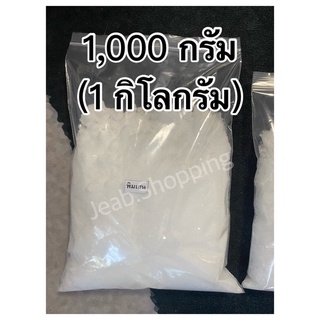 พิมเสน เกรดA ตราต้นสน 1000 กรัม (1 กิโลกรัม)