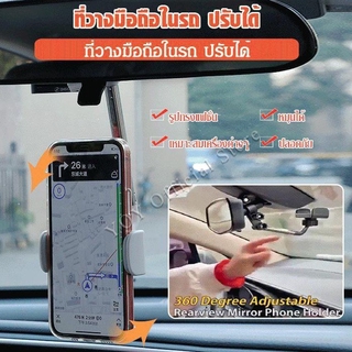 ที่วางมือถือในรถ  ปรับได้