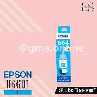 Lotus Shop EPSON  หมึกขวด รุ่น T664200 (CYAN) สำหรับหมึก L-SERIES For Epson)หมึก สำหรับ L-SERIES For Epson L100, L110, L