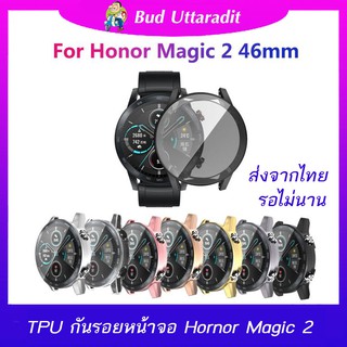 TPU กันรอยแบบครอบช่วยป้องกันรอยหน้าจอและตัวเรือนนาฬิกา สำหรับ Huawei Honor Magic 2 ขนาด  46 มม.