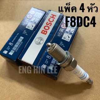 BENZ หัวเทียน BOSCH (แพ็ค 4 หัว) Nickel F8DC4 รถเบนซ์ เครื่อง M104 M111 M119 M120 รุ่น W124 W210 W140 R129