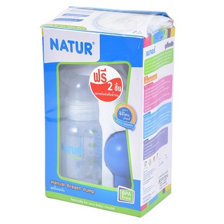 Natur เครื่องปั๊มน้ำนม แบบลูกยางบีบซิลิโคน