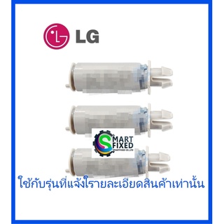 ขายึดมอเตอร์อะไหล่เครื่องซักผ้าแอลจี/Damper Assembly,Vibration/LG/4901EY4001G/อะไหล่แท้จากโรงงาน (ราคา 1 ชุด 3 ชิ้น)