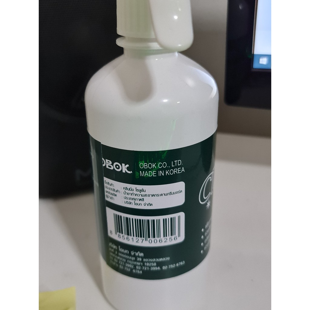 OBOK ผลิตภัณฆ์ทำความสะอาด Green Board  450cc  น้ำยาลบกระดานเขียว 1 ขวด