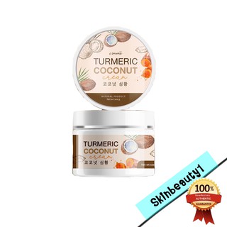 ครีมขมิ้นมะพร้าว Turmeric  coconut by imme แถม หัวเชื้อ ทุกกระปุก