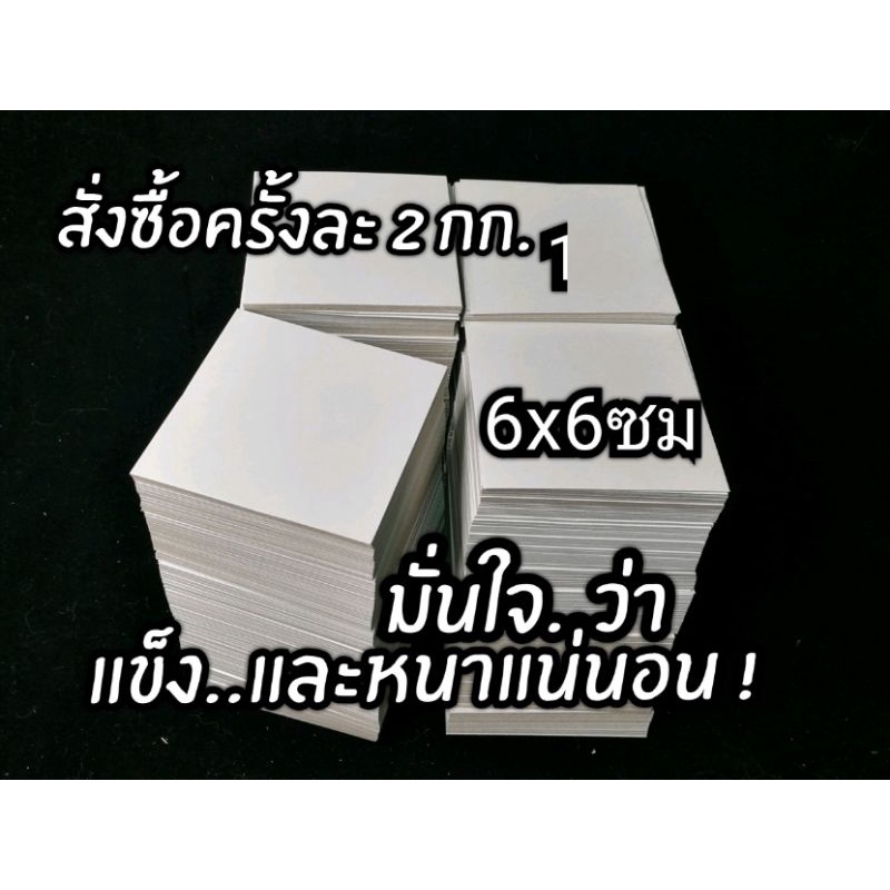 ถุงจีบ​ กระดาษรองก้นถุงจีบ​🔥(กก.ละ30บ.สั่งซื้อขั้นต่ำ2กิโล)​ กระดาษด้านหน้าสีขาว/หลังเทา คะ