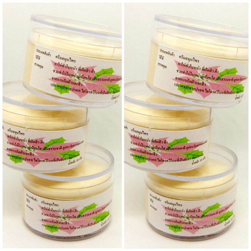 ครีมสมุนไพร หมอจุฬา 6 กระปุก