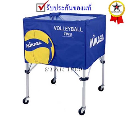 ตะกร้าใส่บอล มิกาซ่า mikasa รุ่น ac-bc200w (b) 05 y