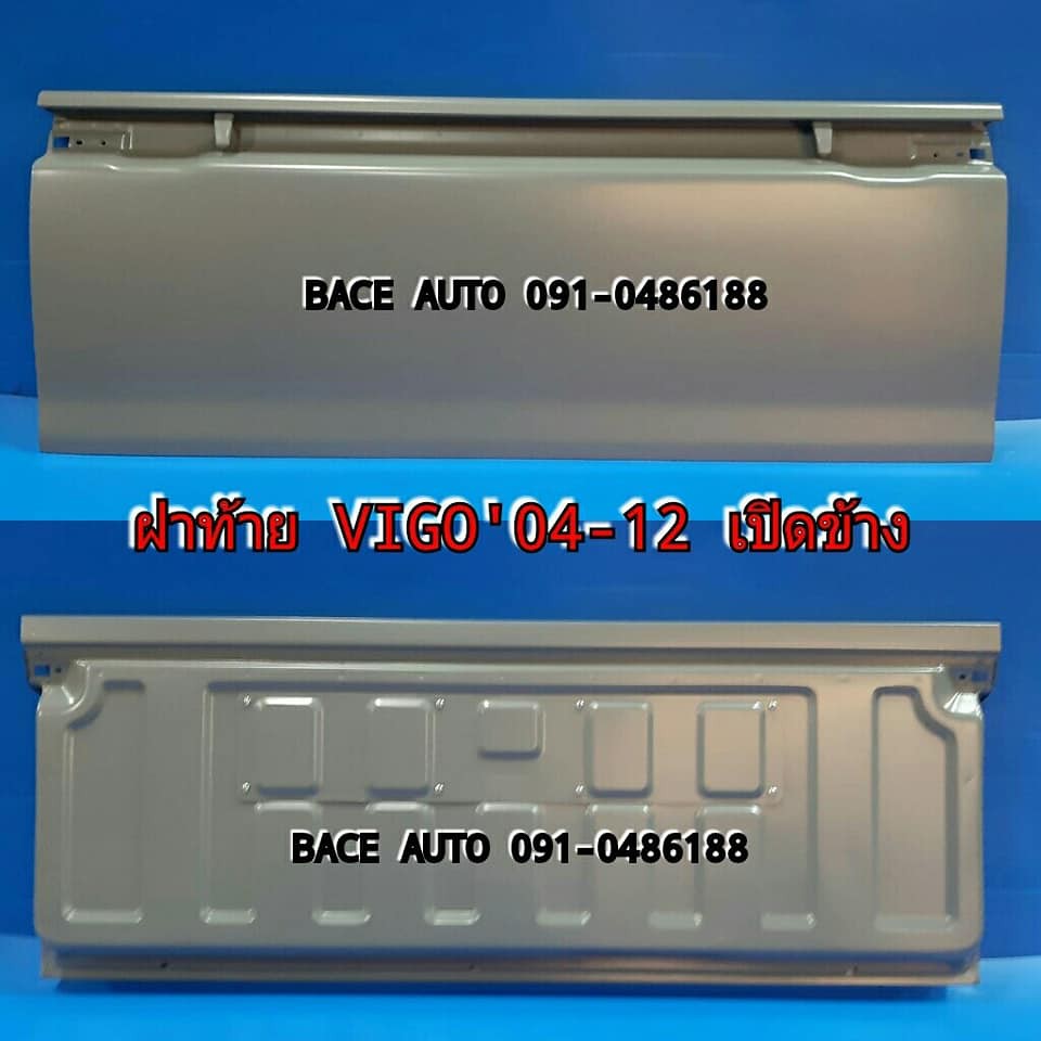 ฝาท้าย/ฝาท้ายกระบะ Toyota Vigo (วีโก้) 2004-2014 (ตอนเดียว-มือเปิดข้าง)