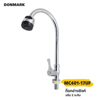 DONMARK ก๊อกซิงค์ล้างจาน ปรับระดับได้ 2 โหมด รุ่น MC401-17UF