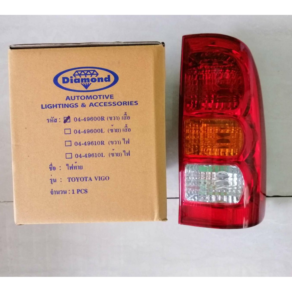 ไฟท้าย TOYOTA VIGO 2500,3000,ตัวแรก ปี2004-2008 ข้างRH ตราเพชร ราคาดวงละ 420 บาท