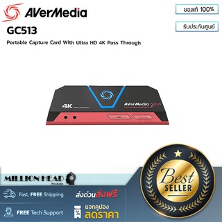 AVerMedia : GC531 by Millionhead (แคปเจอร์การ์ดแบบพกพา โหมดการทำงาน 3 โหมด รองรับความละเอียด Ultra HD 4K ที่เฟรมเรต 60)