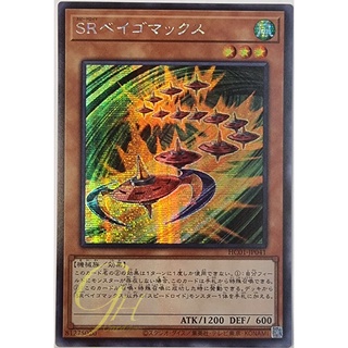 [HC01-JP041] Speedroid Terrortop (Secret Rare)