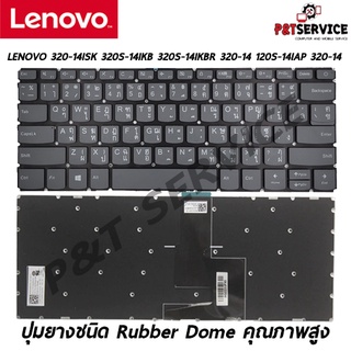 Keyboard Notebook LENOVO 320-14ISK 320S-14IKB 320S-14IKBR 320-14 120S-14IAP 320-14