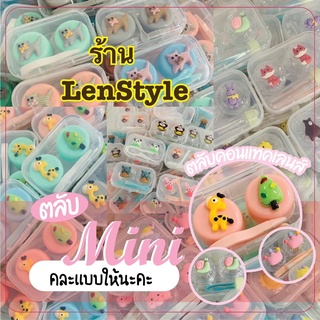 ตลับใส่คอนแทคเลนส์แบบเซ็ท ตลับmini ตลับใส่คอนแทคเลนส์ ตลับเซ็ต ตลับ อุปกรณ์ใส่คอนแทคเลน