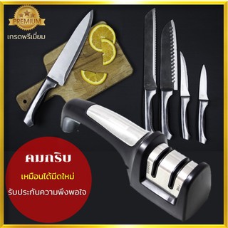 Rhino No.0899 Sharpener ที่ลับมีด อุปกรณ์ลับมีด คืนความคมให้มีด ผลิตภัณฑ์คุณภาพเกรดพรีเมียม อุปกรณ์ฝนมีด มีด มีดทำครัว