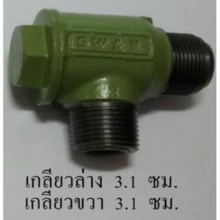 **ส่งฟรี**SWAN เช็ควาล์ว ปั๊มลมสวอน Swan 5-15HP