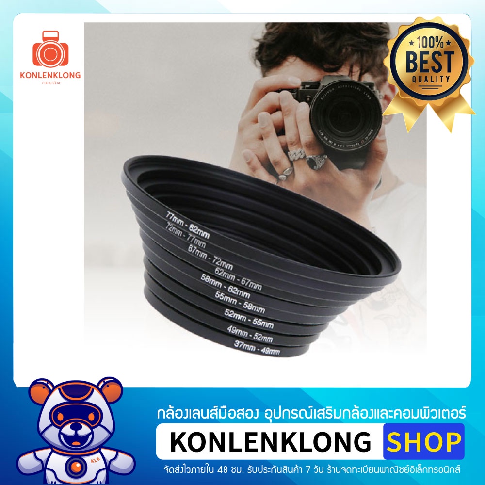 Step Up Ring วงแหวนแปลงหน้าเลนส์ (ชุด A: 37mm- 49mm) สเต็ปอัพ สำหรับแปลงฟิลเตอร์ขนาดใหญ่ใส่เลนส์ขนาดเล็ก