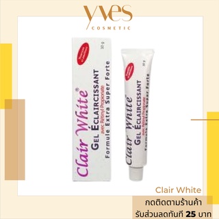 🌟พร้อมส่งด่วน !!! ส่งฟรี 🌟Clair White Extra Strength Skin Gel  30g. เพิ่มความชุ่มชื้นให้ผิว คงความอ่อนเยาว์ ผิวกระจ่างใส