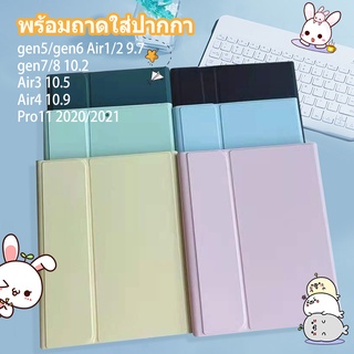 [ไม่มีแป้นพิมพ์]เคสคีย์บอร์ดไทย เก็บปากกาได้, เคสคีย์บอร์ดไอแพด9.7 2017/2018 Air1/2/gen7/gen8 10.2/Air3  10.5 /Air