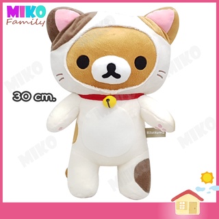 ตุ๊กตา ริลัคคุมะ Rilakkuma รุ่น Going Cat ขนาด 30 ซม. / ของเล่น ของเล่นเด็ก ของขวัญ ลิขสิทธิ์แท้ งานป้าย