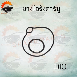 ยางโอริงคาร์บู  โอริงชุดซ่อมคาร์บู DIO สินค้าคุณภาพ ราคาถูกมาก สินค้าพร้อมส่ง