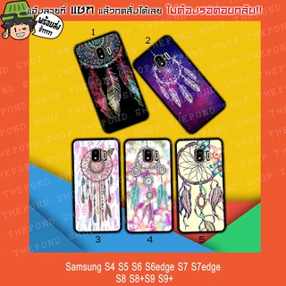 Samsung S4 S5 S6 S6edge S7 S7edge S8 S8+ S9 S9+ ตาข่ายดักฝัน