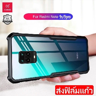 Xundd เคสโทรศัพท์มือถือแบบนิ่ม กันกระแทก สําหรับ Redmi Note 9 9S 9pro Max Note 9 S Pro Max Note 9pro Note9S