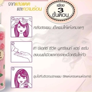 BSC Seaweed *serum* อาหารผม บีเอสซี ซีวีด นูเทรียนท์ เซรั่ม ปกป้องเส้นผม จากการเป่าไดร์ บำรุงผมแห้งเสีย ชี้ฟู แตกปลาย