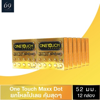 ถุงยางอนามัย 52 Onetouch Maxx Dot ถุงยาง วันทัช แมกซ์ ดอท ขนาด 52 มม. ผิวไม่เรียบ ปุ่มใหญ่พิเศษ (12 กล่อง)