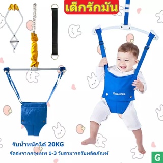 Baby Jumper จั้มเปอร์เด็ก เสริมสร้างพัฒนาการ EF EQ IQ จั๊มเปอร์ เบบี้จั้มเปอร์ ทารก แบบแขวน หัดยืน กระโดด จั้มเปอร์ รู