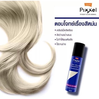 Lolane Pixxel โลแลน พิกเซล แอนตี้ เยลโล่ แชมพู 250ml