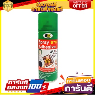 กาวสเปรย์ BOSNY B777 400 มล. กาวสเปรย์ SPRAY ADHESIVE BOSNY B777 400ML