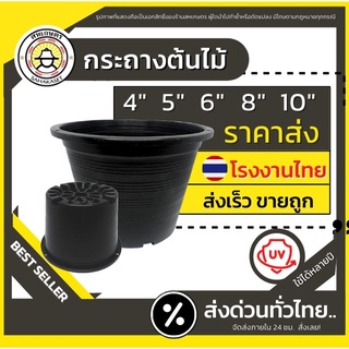 ส่งด่วน  กระถางต้นไม้พลาสติก (ขั้นต่ำ 5 ใบ) 2.5/4/5.5/6/8/11นิ้ว ถาดรองกระถางต้นไม้ มีปลายทาง!