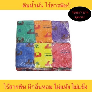 สุดคุ้ม!! ของเล่นเสริมพัฒนาการเด็ก  ดินน้ำมัน ไร้สารพิษ มีกลิ่นหอม Non-toxic clay บรรจุ 1 ก้อน