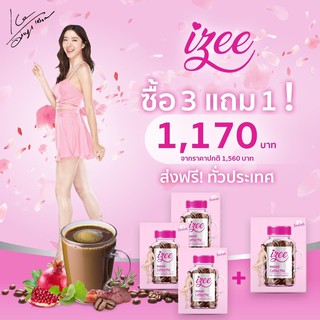 กาแฟฮอร์โมน I Zee ล็อคความสาว ให้ผิวสวย