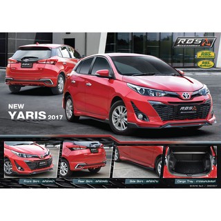 ชุดแต่งรถ TOYOTA YARIS 2017 รุ่น 5 ประตู