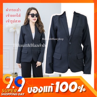 Womens Slim Fit Office Business Blazers Two Button Jacket สูทเข้ารูปสีดำตัวยาวทรงสวยปิดก้นมีรองบ่ากระเป๋าจริงผ้าเสริต