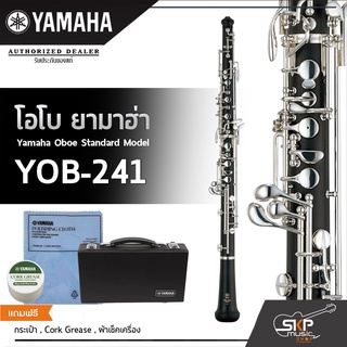 โอโบ ยามาฮ่า Yamaha Oboe Standard Model YOB-241