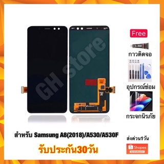 Samsung A530 A530F A8/18 A8(2018) หน้าจอ แท้oled แถมฟรี3ย่าง