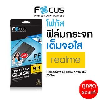 ฟิล์มกระจกเต็มจอ ใส Focus Realme GT3 GT2 GT GT Neo2 Narzo50 Narzo50i Narzo 30A Narzo20Pro X2Pro X50 X50Pro X7Pro