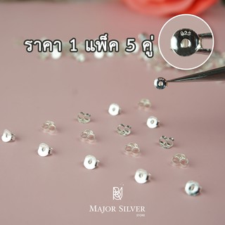 แป้นต่างหูเงินแท้ 925 ราคาต่อแพ็ค ตอก925 ✨[Major Silver Store] Silver925